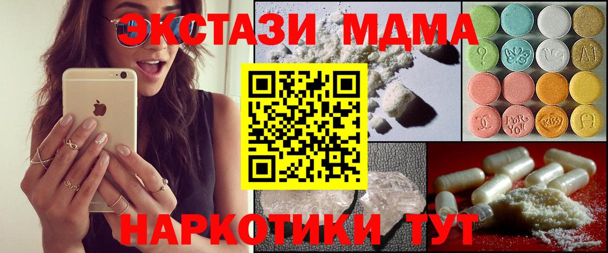MDMA crystal  Вход с VPN  Малоярославец  MDMA  MDMA молли 